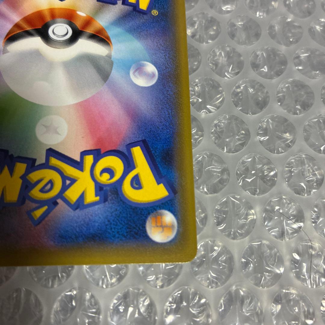 【美品】ポケカ ピカチュウ アローラライチュウ 3枚セット
