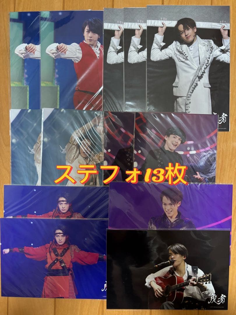 大幅値下げファイル付き松倉海斗公式写真まとめ売り193枚ステフォ13枚