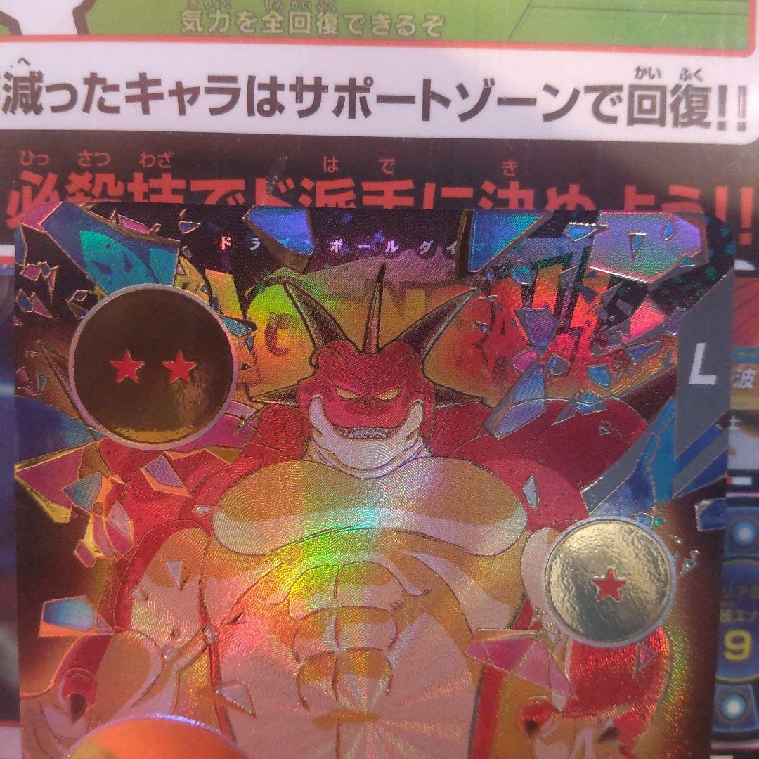 ドラゴンボールスーパーダイバーズ EXR EX4-006 ポルンガ:DA