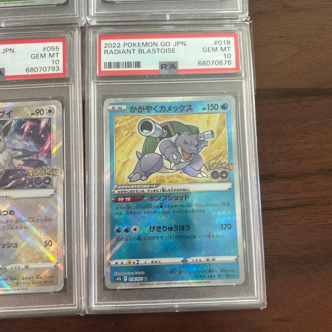PSA10 かがやくリザードン　かがやくフシギバナ　かがやくカメックス　イーブイ
