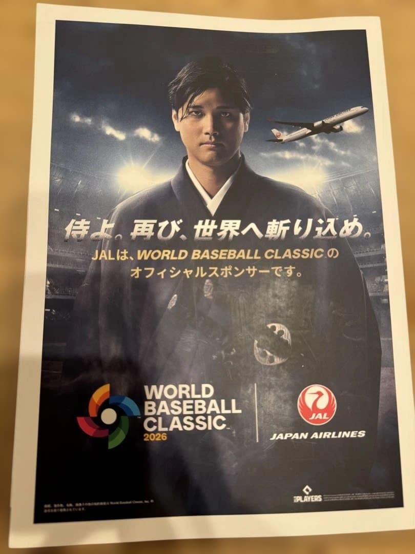 WORLD BASEBALL CLASSIC 2026 公式プログラム
