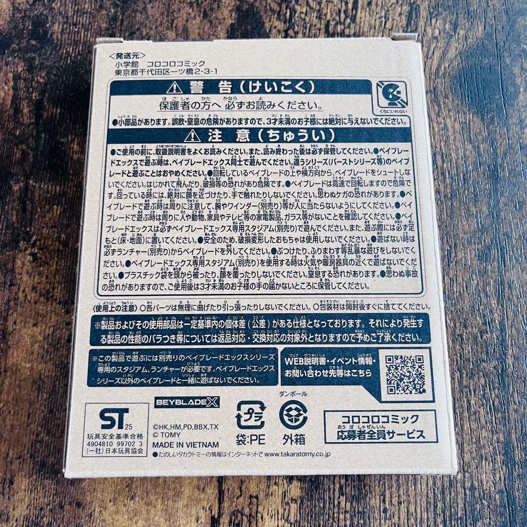 【新品重めブレード】ベイブレードX オロチクラスタ6-60LF ま2