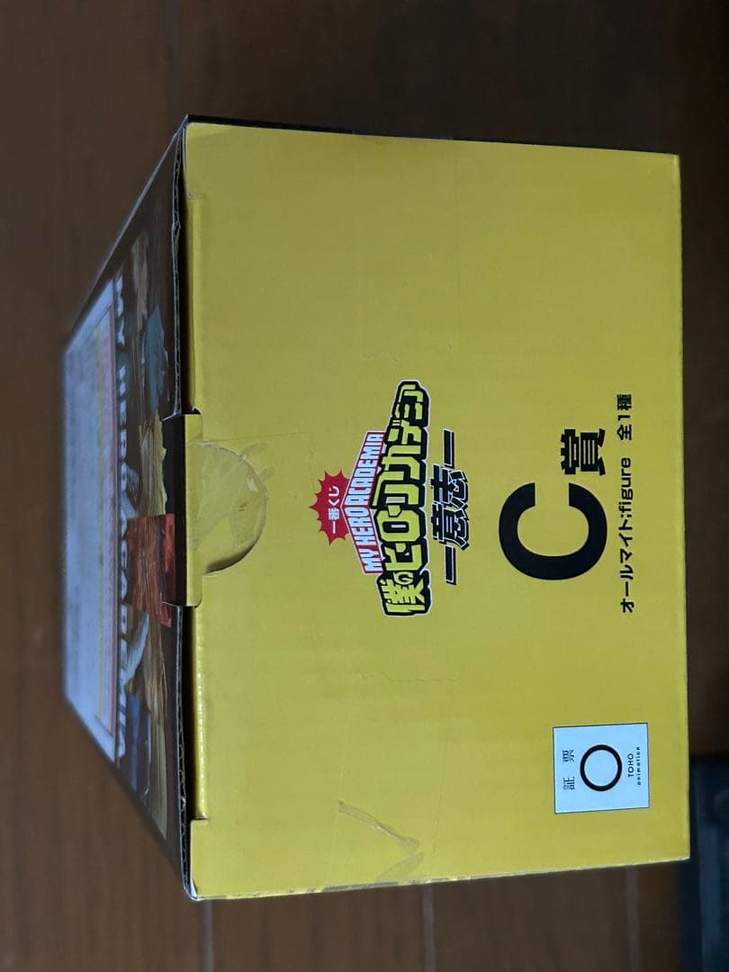 僕のヒーローアカデミア　一番くじC賞オールマイト