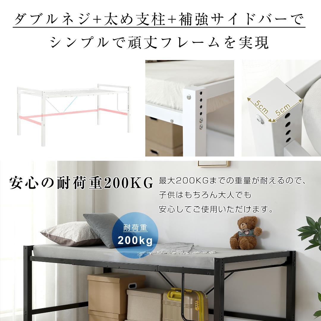 【高さ90cm】ロフトベッド パイプベッド 耐震 高さ調整可能　WHITE