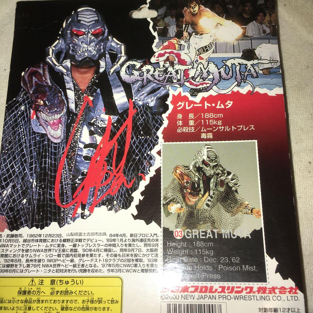 グレートムタ　メカニックバージョン　シルバーペイント