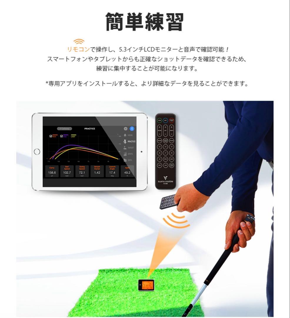 【最安値】Swing Caddie （スイングキャディ）sc300 弾道測定器