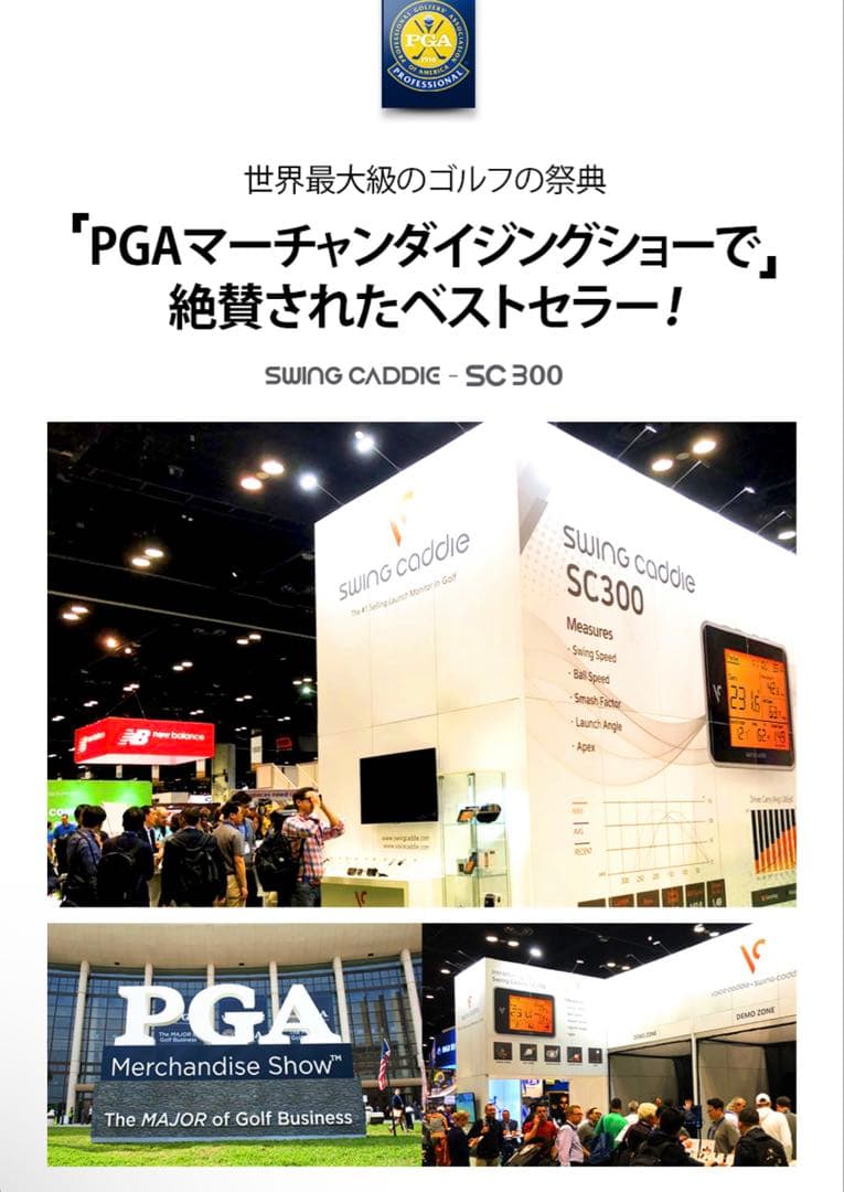 【最安値】Swing Caddie （スイングキャディ）sc300 弾道測定器
