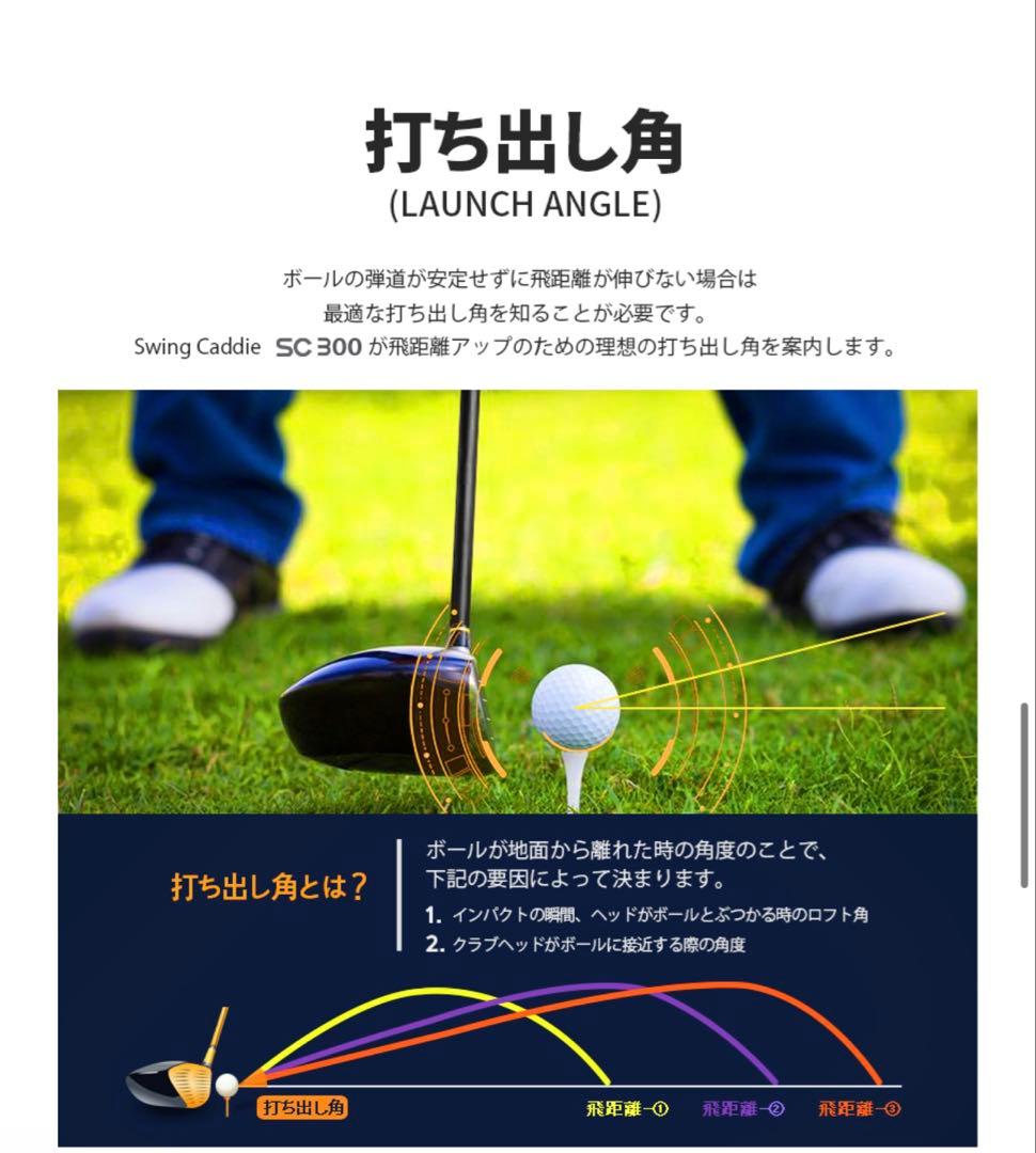 【最安値】Swing Caddie （スイングキャディ）sc300 弾道測定器