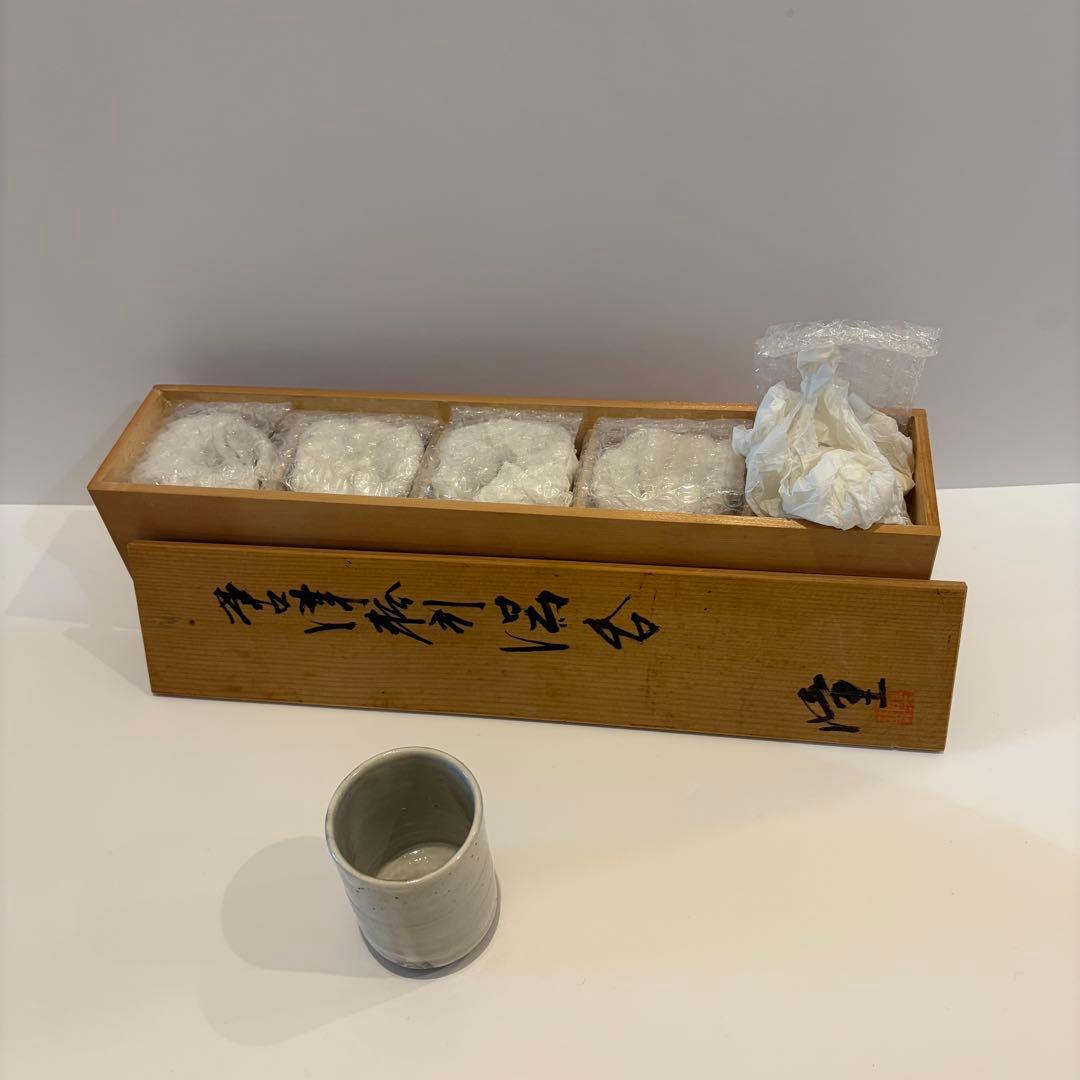 隆太窯中里隆作 湯呑み 5個セット 木箱入り