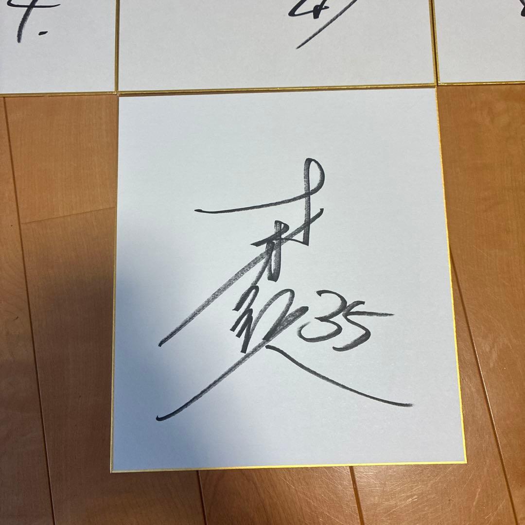 才木浩人サイン色紙　　　　他3選手