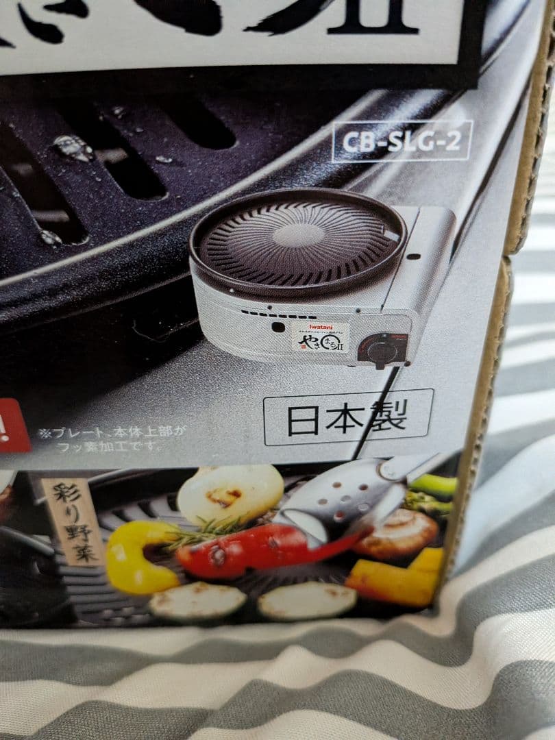 iwatani CB-SLG-2 室内用グリル