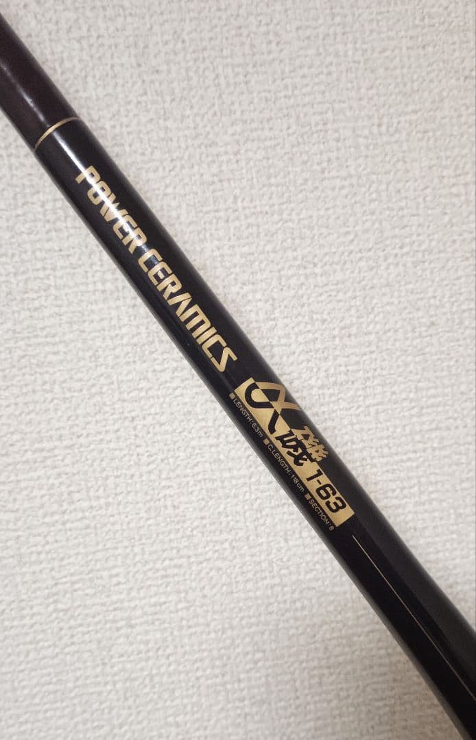 奇跡的新品シマノファインセラミクスα磯1号6.3m！最高の磯竿！袋付
