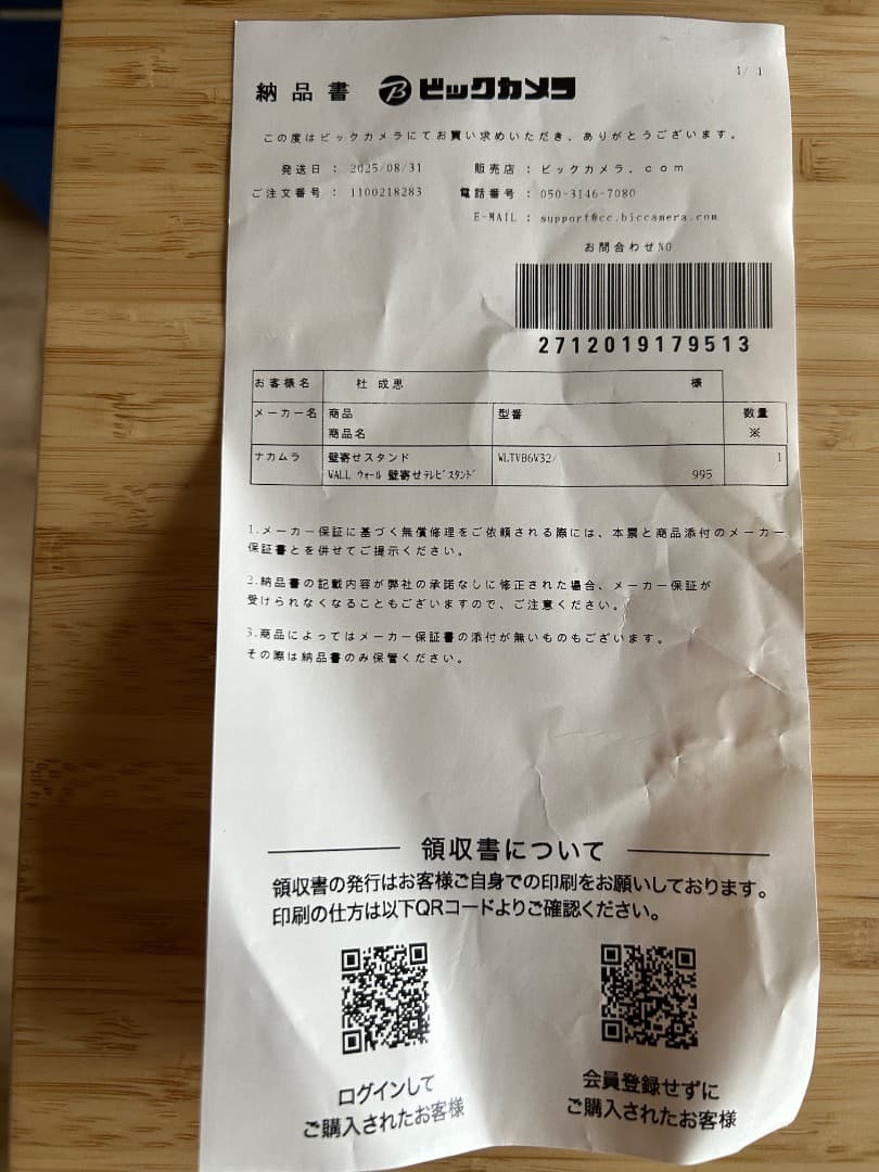WALLテレビスタンド V3 ハイタイプ ホワイトオークベース