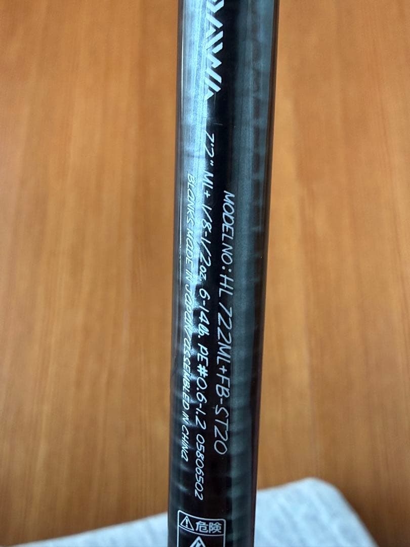 DAIWA ハートランド　HL722LML+FB-ST20 ジャンク