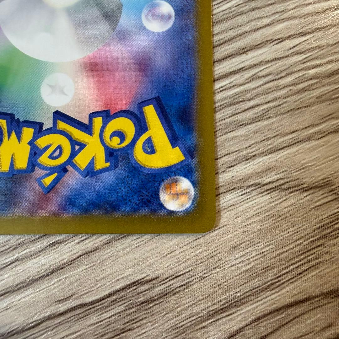 ポケモンカード ピカチュウ マスターボールミラー