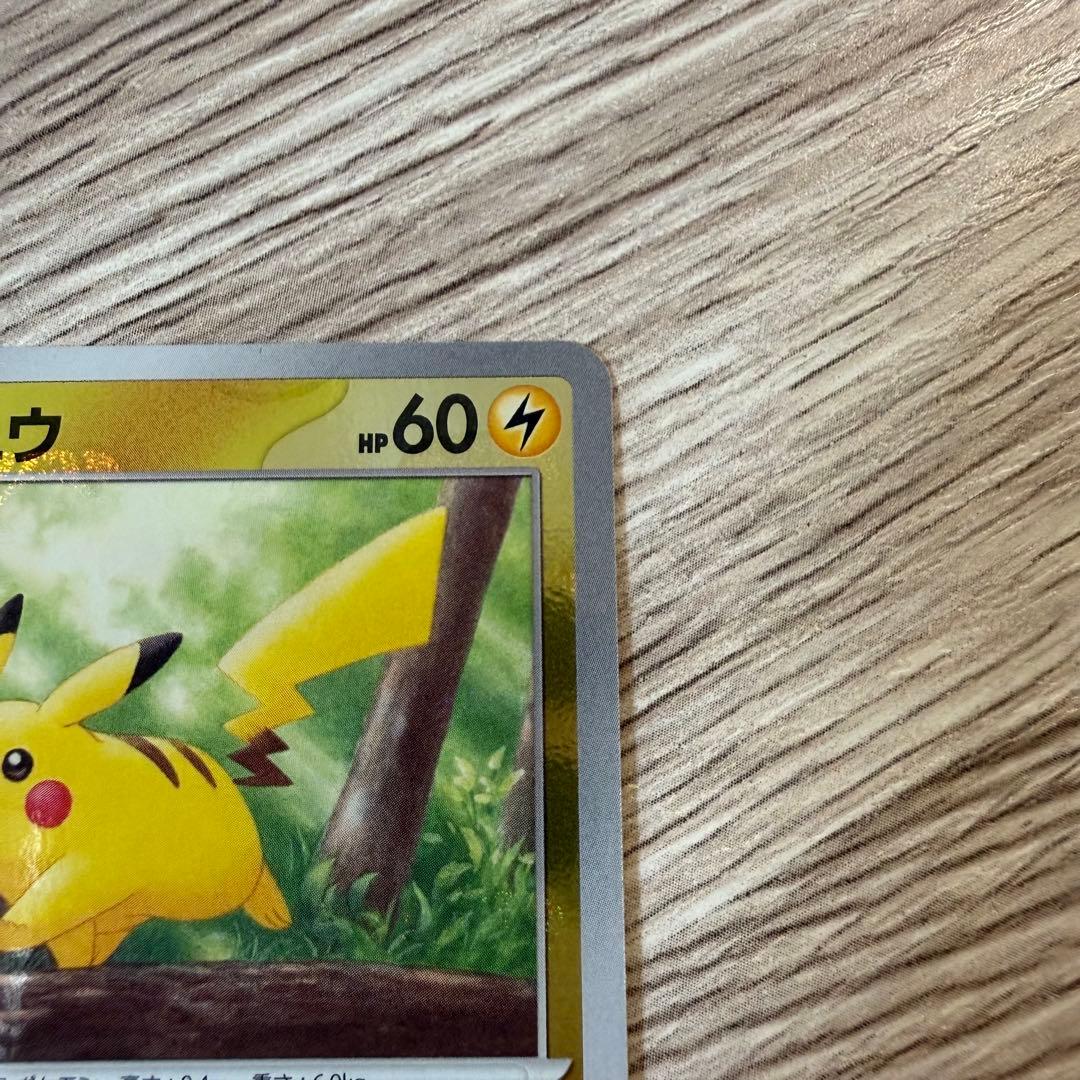 ポケモンカード ピカチュウ マスターボールミラー