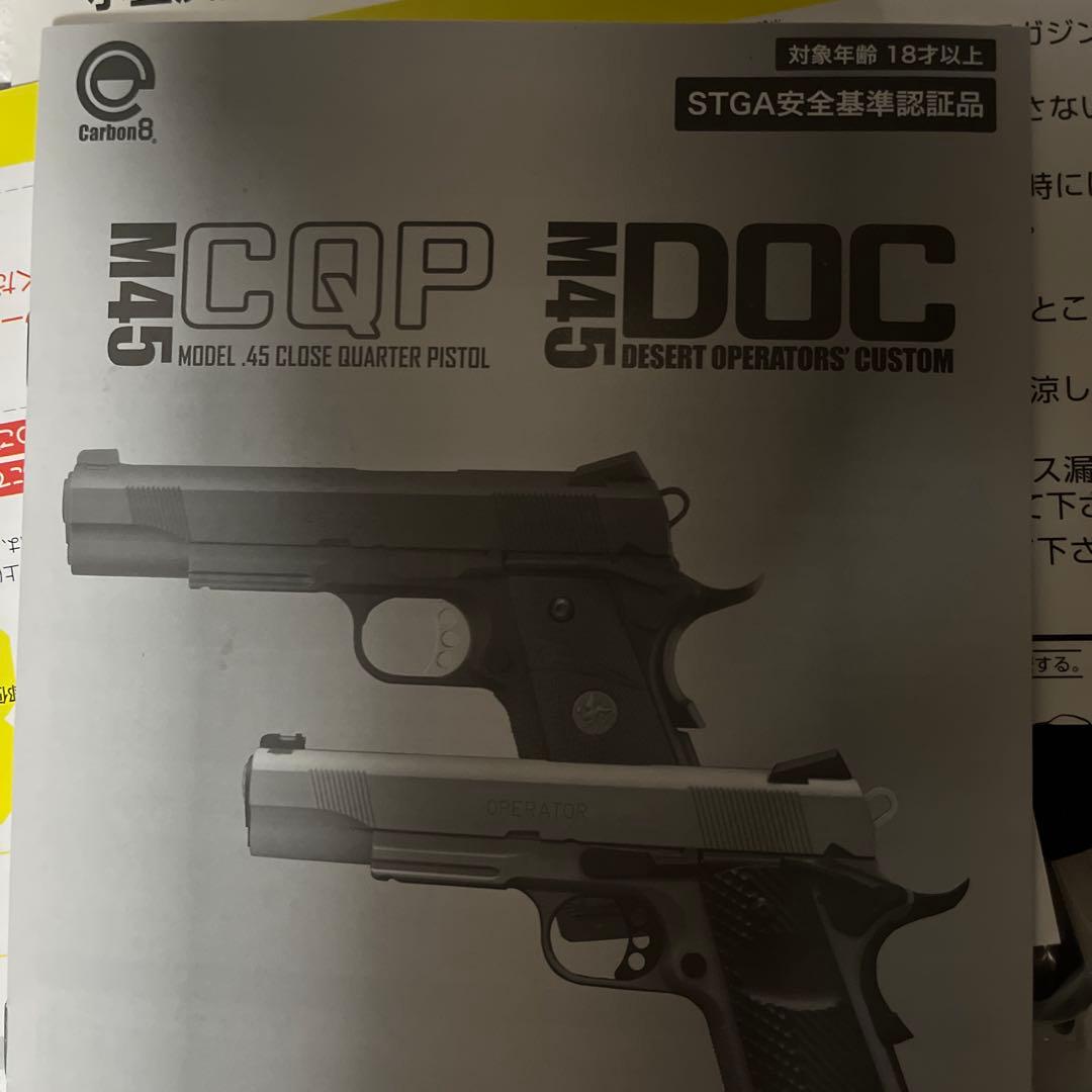 M45 Carbon8 カーボネイト　Co2