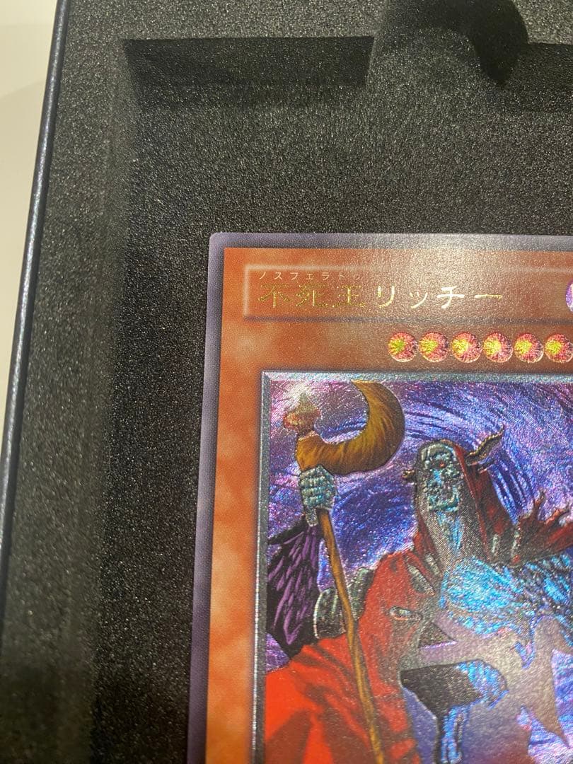 1軍コレ　2期　極美品　不死王リッチー レリーフ