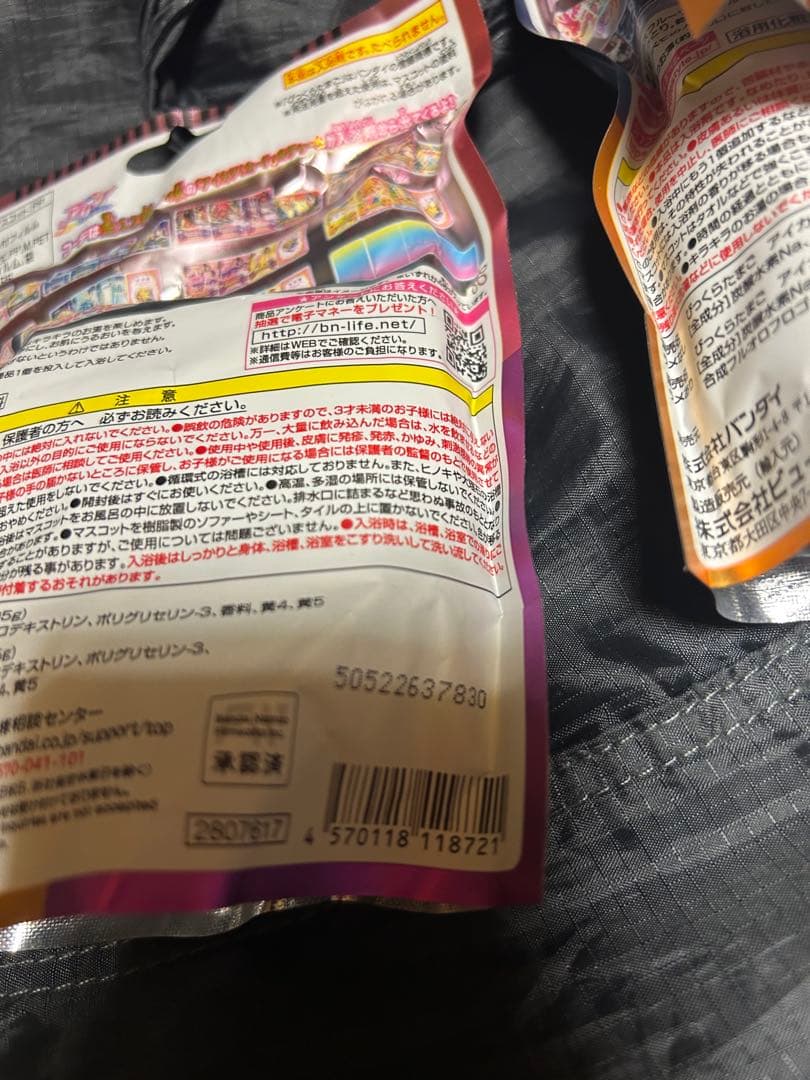 アイカツ！　びっくらたまご　バスボム　5個