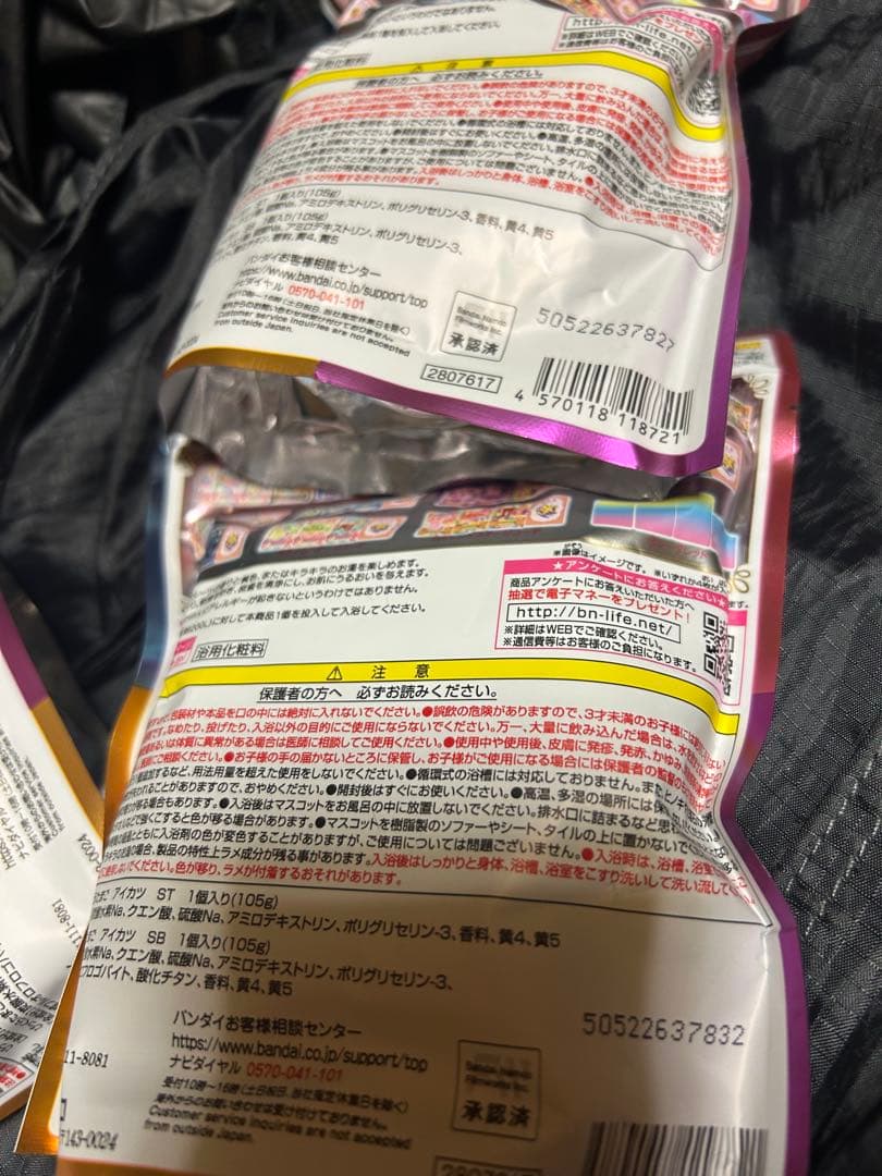 アイカツ！　びっくらたまご　バスボム　5個