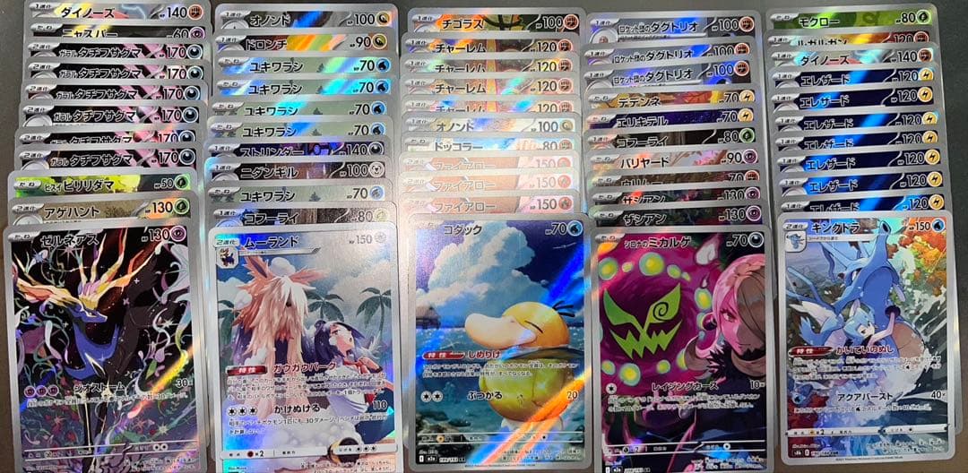 ポケモンカード AR123枚セット RRカード55枚おまけ付き