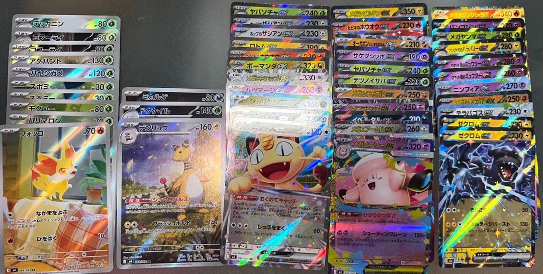 ポケモンカード AR123枚セット RRカード55枚おまけ付き
