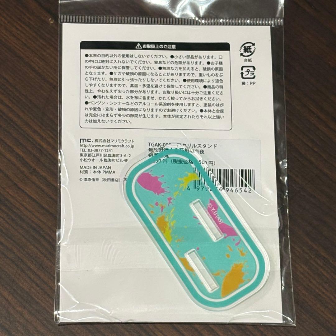 新品　桃源暗鬼　無陀野無人　& 花魁坂京夜　ペア　アクリルスタンド