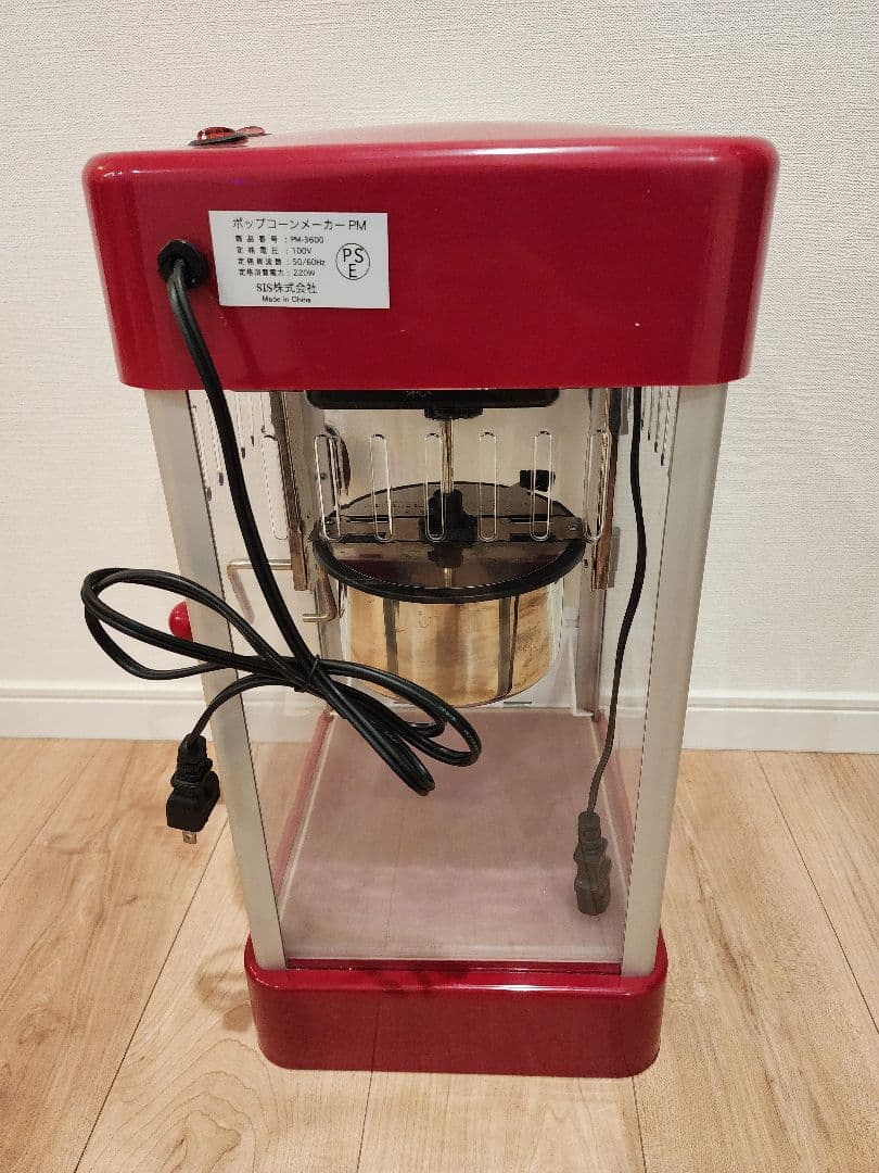 ポップコーンメーカー レトロスタイル PM-3600