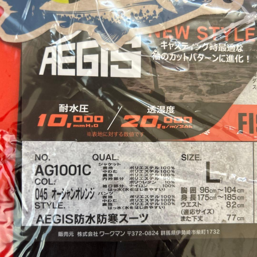 AEGIS防水防寒スーツ L イージス フィッシング