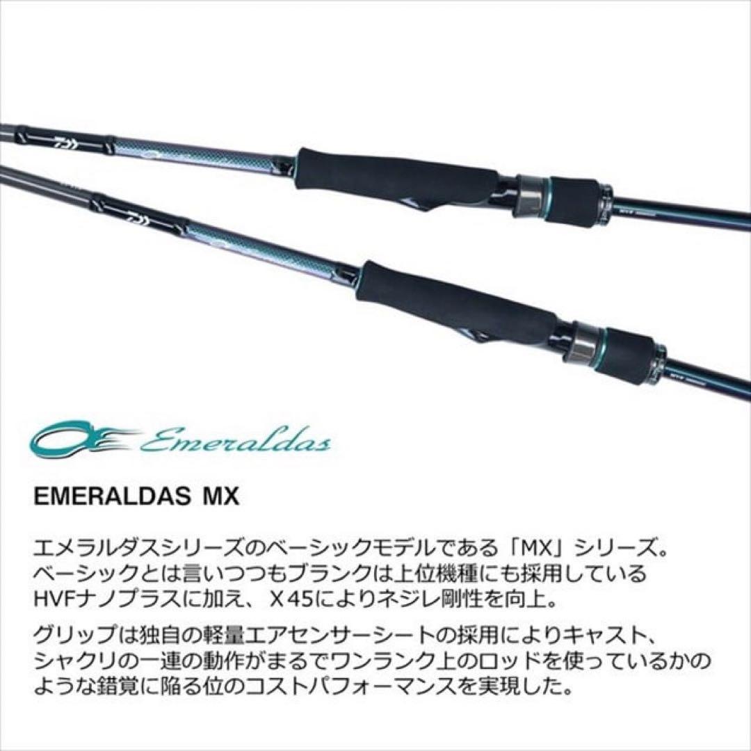 ダイワ　エメラルダス MX 86ML-N