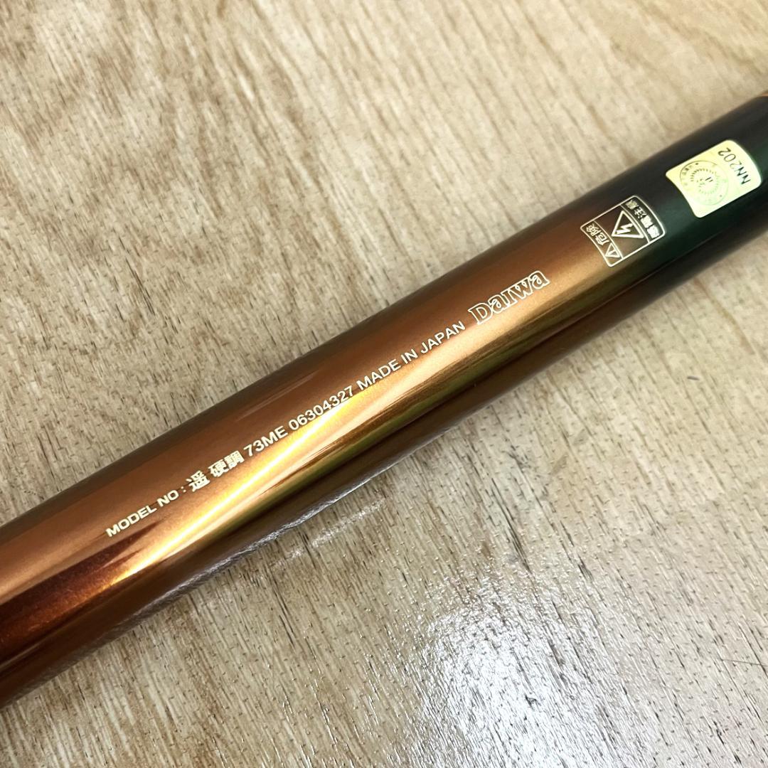 ★美品 DAIWA ダイワ 遥 硬調 73ME 釣り竿 渓流