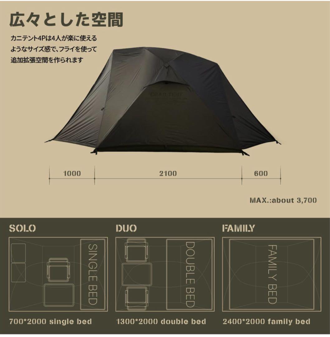 Camvil Crab 4P TCテントドームテント 4人用 防水　ポリコットン