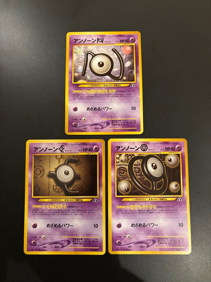 旧裏　リザードン　エンテイ　ブラッキー　エーフィ　ピチュー　プレミアムファイル2