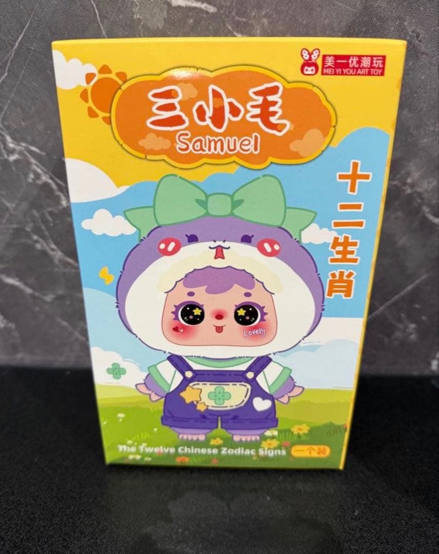 ラスト値下げ★三小毛SAMUELサミュエル 十二支 干支ぬいぐるみ★まとめ売り