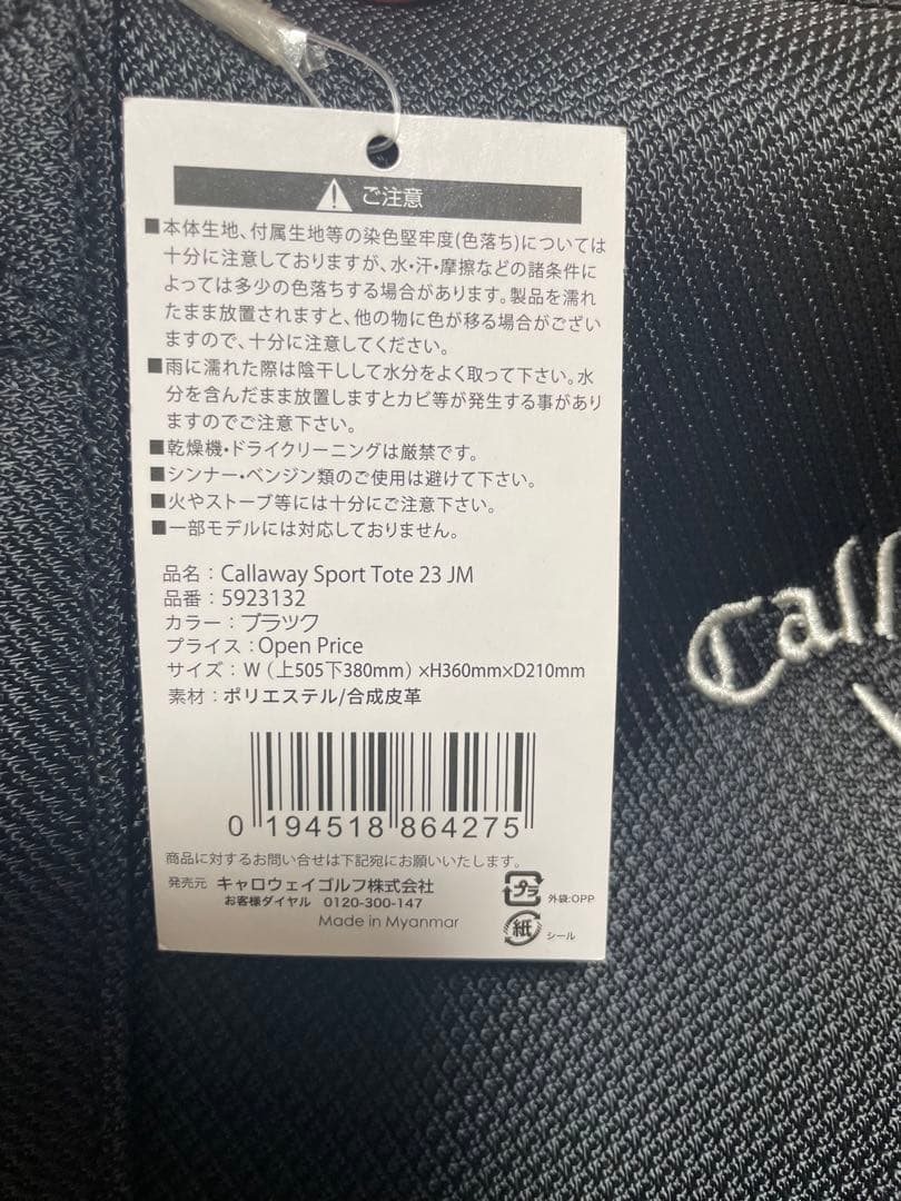 Callaway Sport Tote 23.JM ブラック トートバッグ