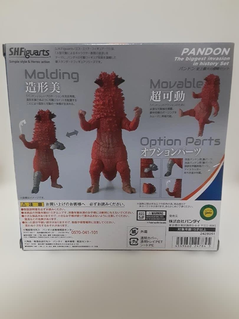 S.H.Figuartsキングジョー&S.H.Figuartsパンドンまとめ売り