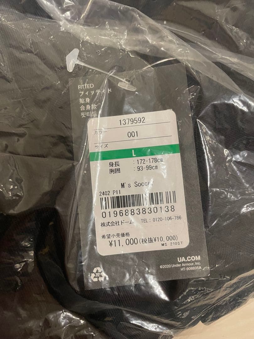 ぱとら様アンダーアーマー 上下セット セットアップ 黒 L 未使用