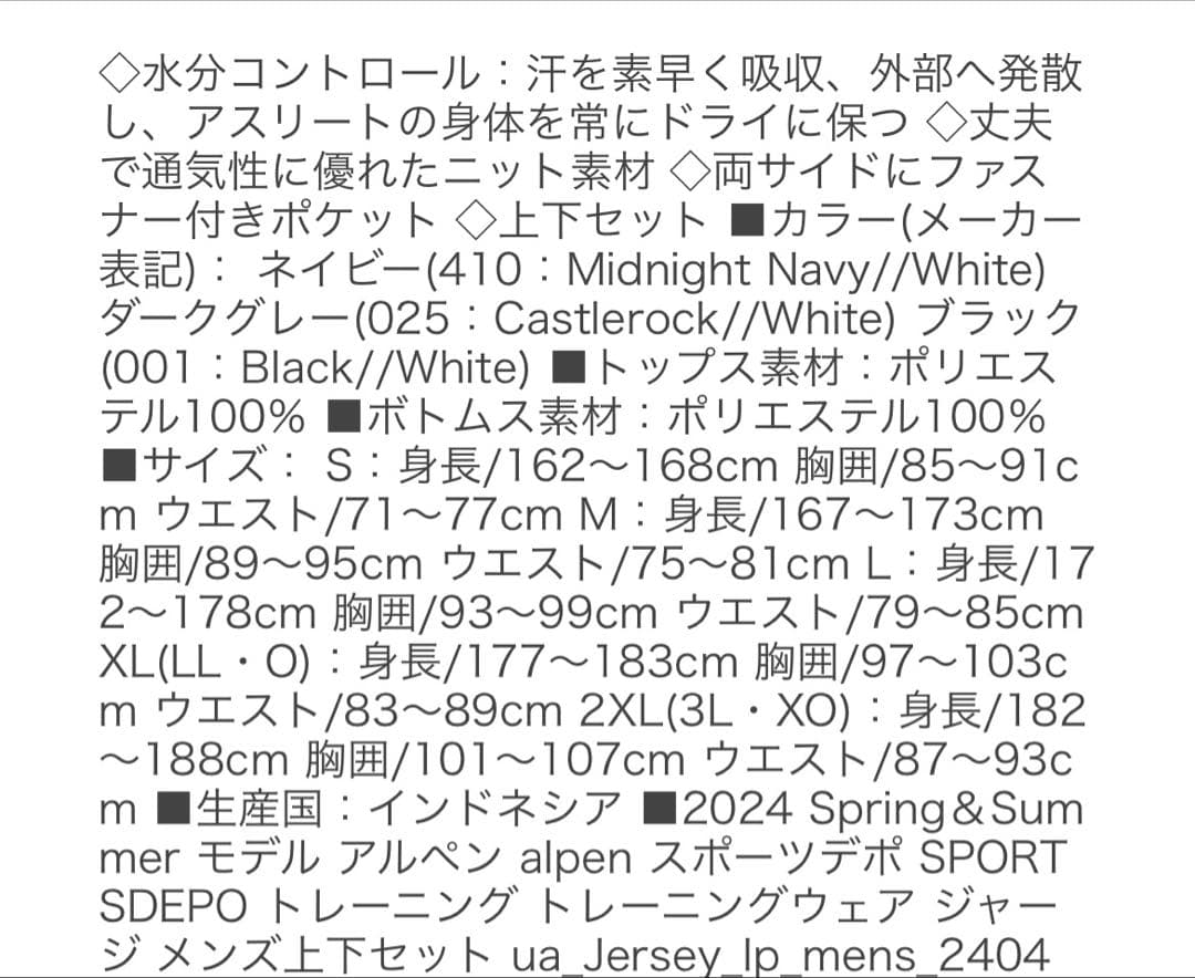 ぱとら様アンダーアーマー 上下セット セットアップ 黒 L 未使用