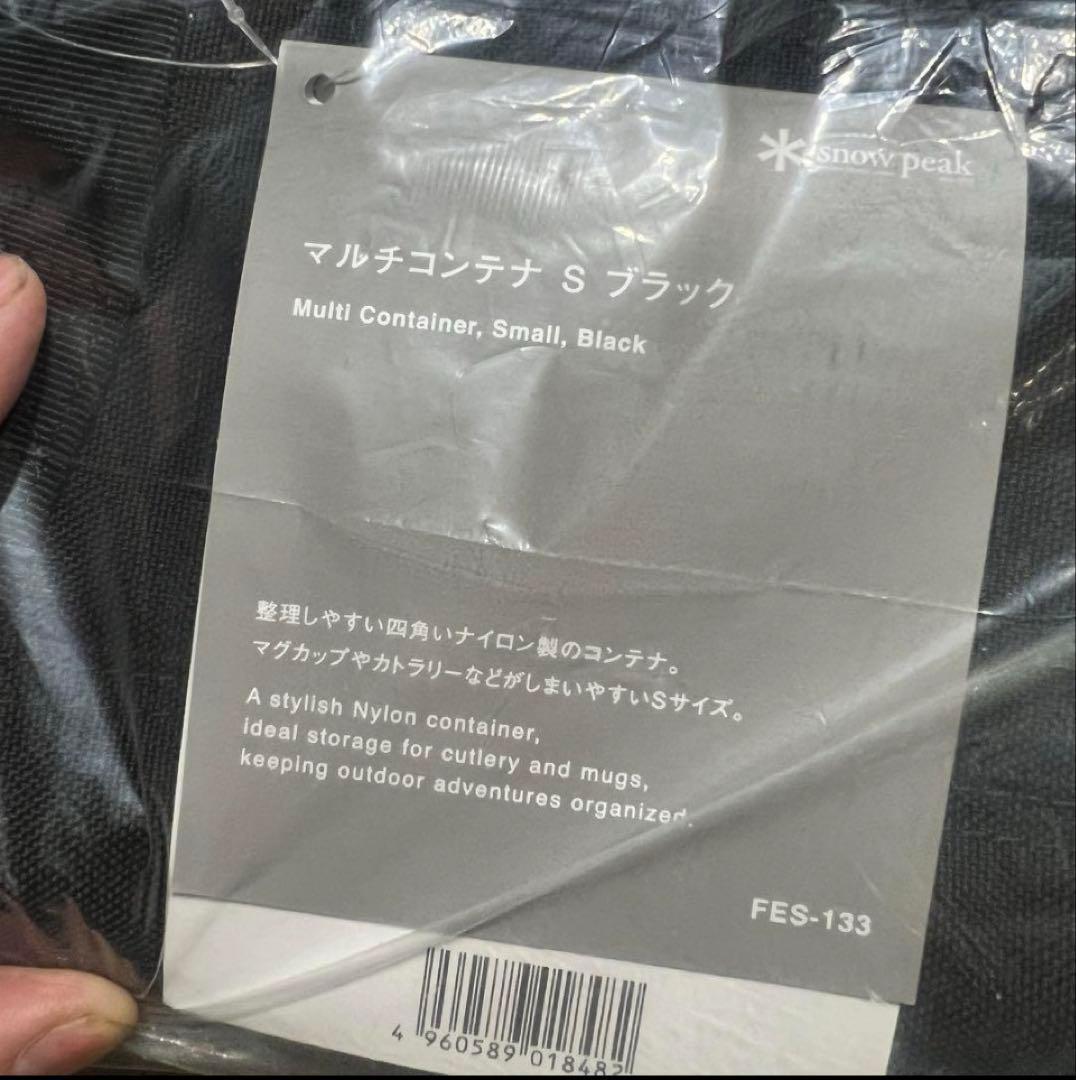 新品　スノーピーク マルチコンテナS ブラック 雪峰祭限定　 PEAK