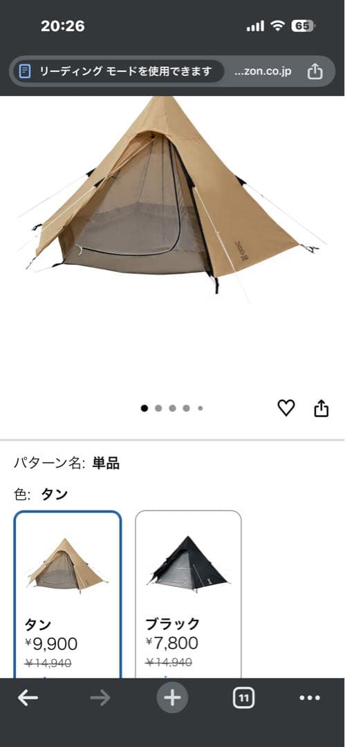 新品　未使用　DOD ワンポールテントS キャンプテント