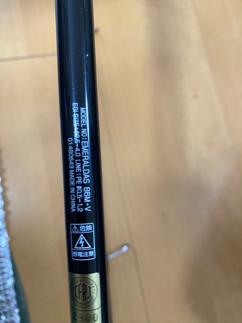 【美品中古】Daiwa Emeraldas 86M-V エギングロッド