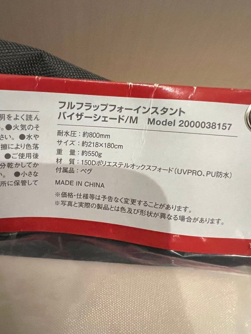 インスタントバイザーシェードIIフルフラップフォーインスタントバイザーシェード