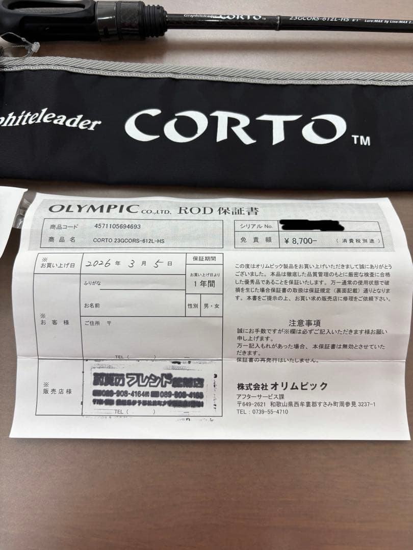 オリムピック 23コルト 23GCORS-612L-HS 【保証書、レシート有】
