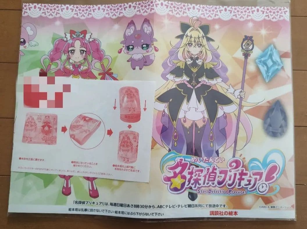 名探偵プリキュア　絵本の回転什器用ポップ