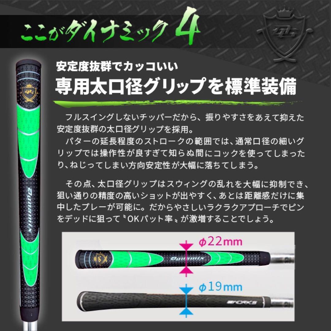 ★10打縮まる新感覚「攻めるチッパー」新発売! ダイナミクス ツアーチッパー