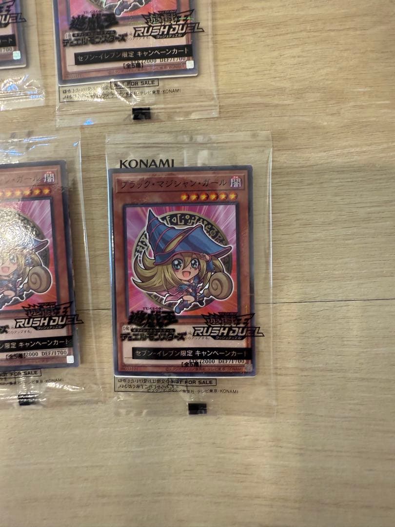遊戯王　セブンイレブン　ハイチュウ　プロモ　 ブラックマジシャンガール　14枚