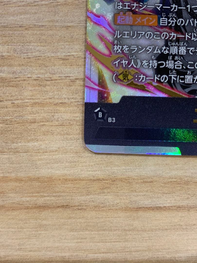 ゴジータ GT SCR ドラゴンボールカード シークレット FB09