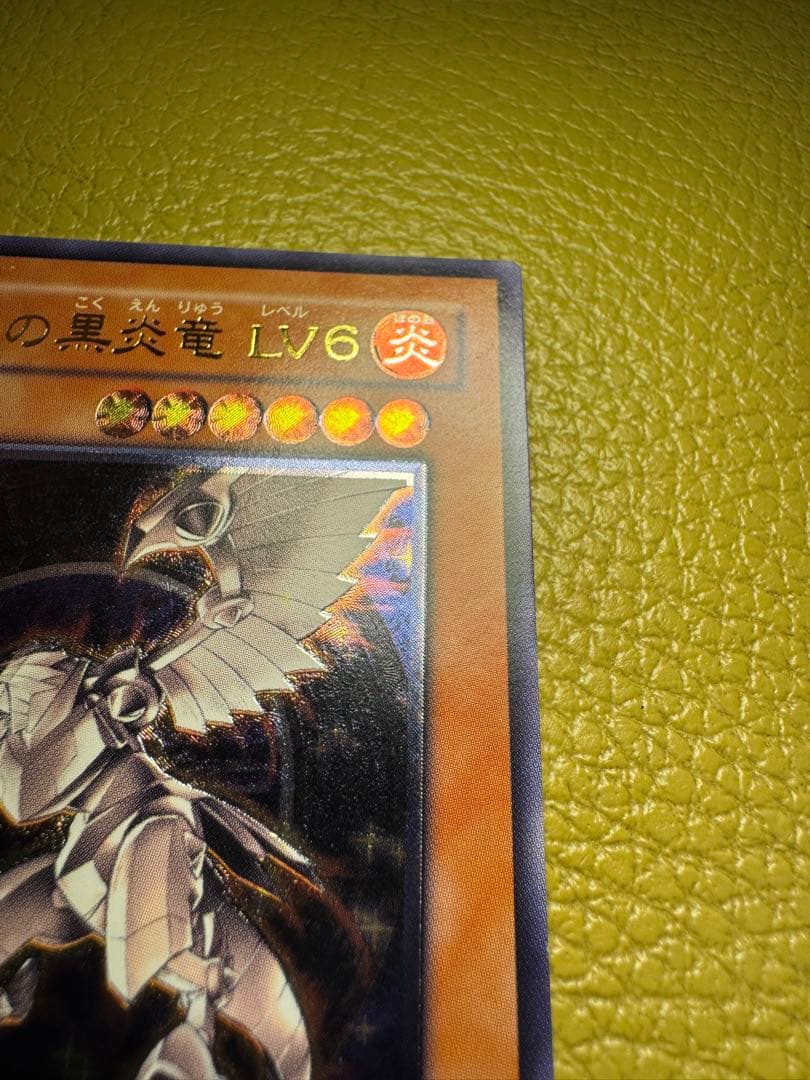 ホルスの黒炎竜LV6 レリーフ
