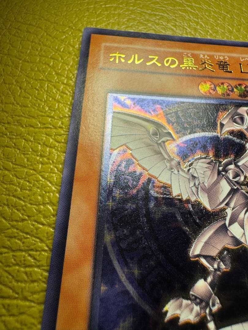 ホルスの黒炎竜LV6 レリーフ