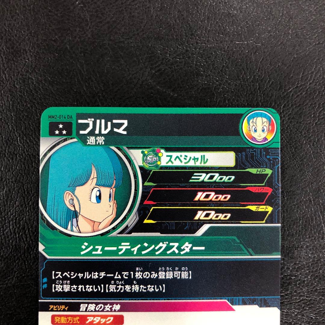 kny25272#76ドラゴンボールヒーローズ ブルマ MM2-014DA